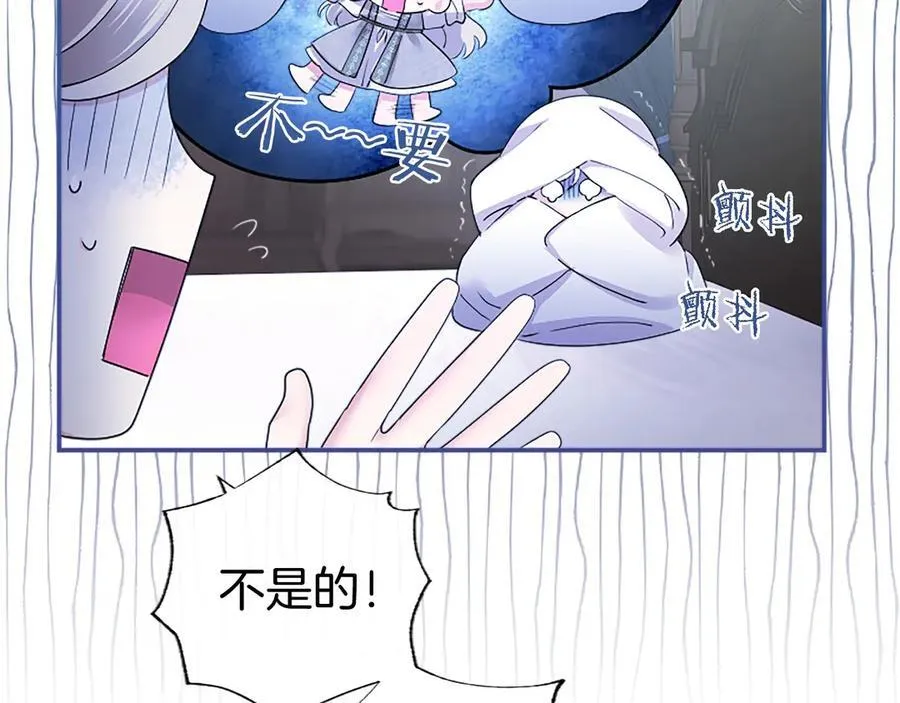 第51话 梦 第212页