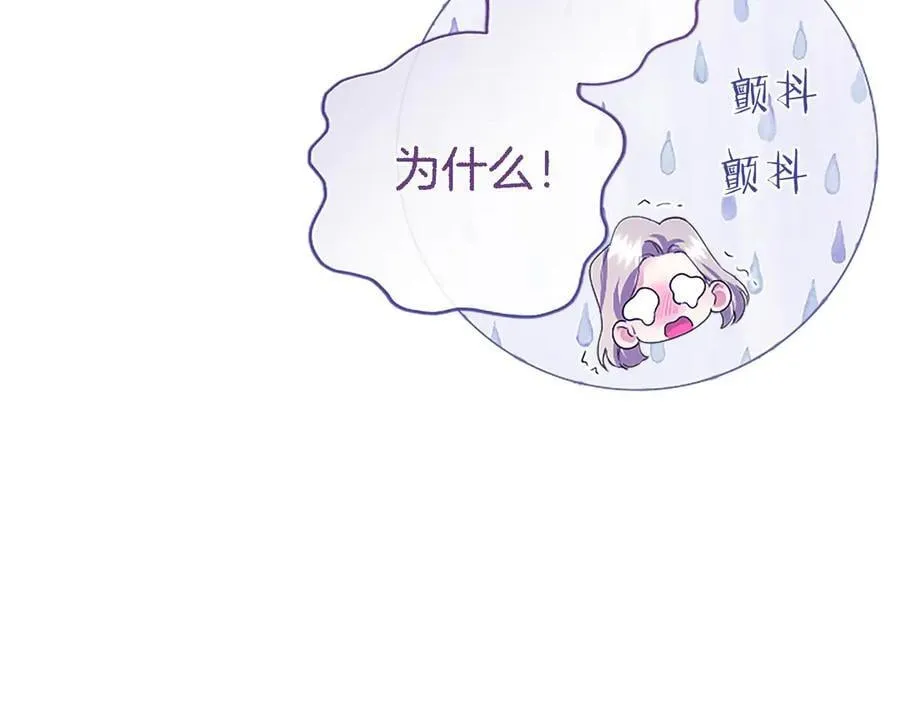 第51话 梦 第214页