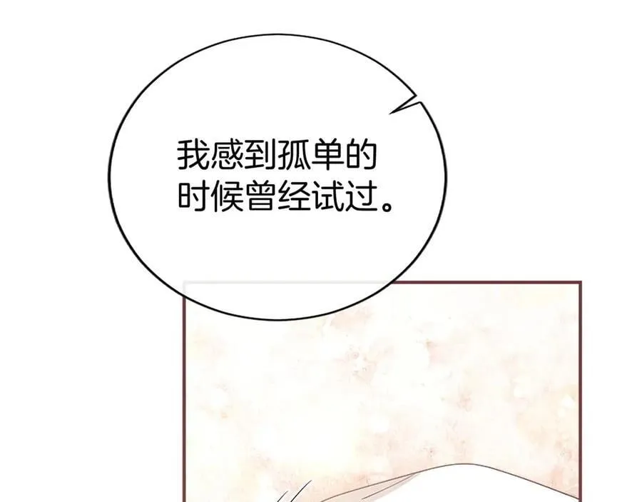 第51话 梦 第215页