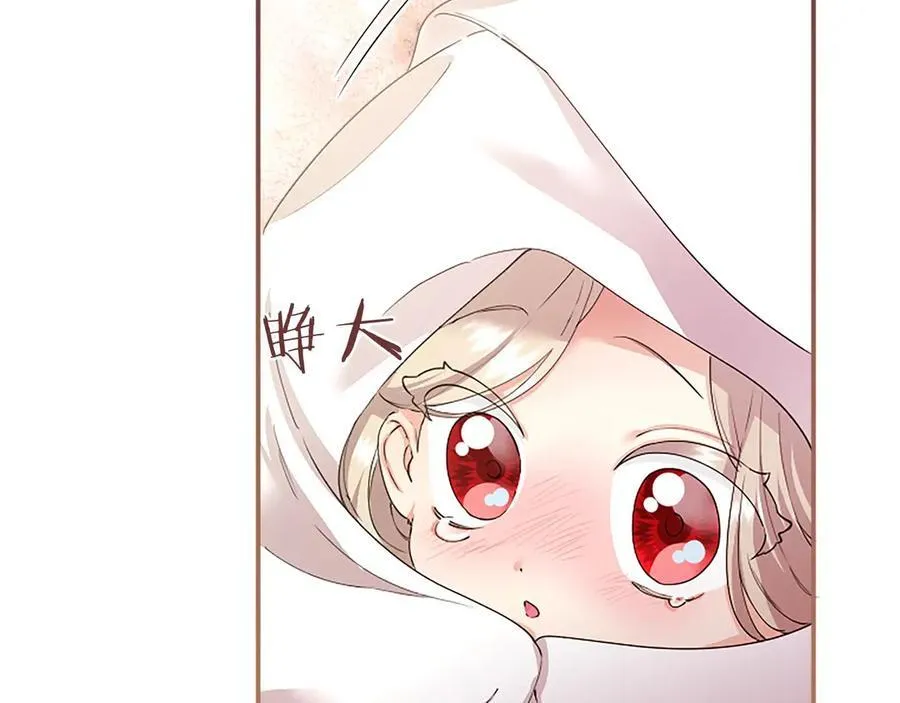 第51话 梦 第216页