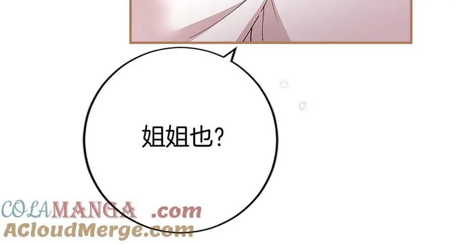 第51话 梦 第217页