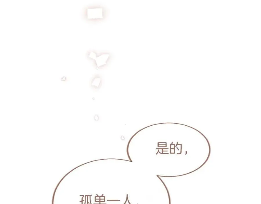 第51话 梦 第218页