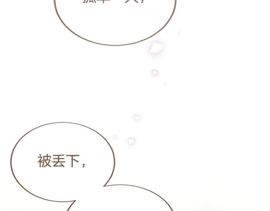 第51话 梦 第219页