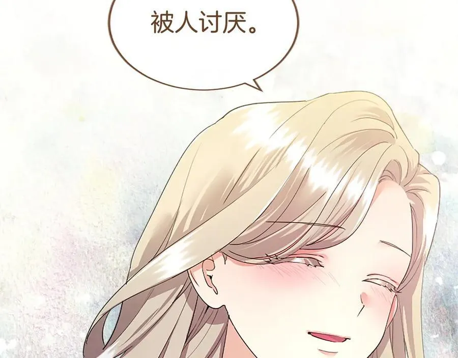 第51话 梦 第220页