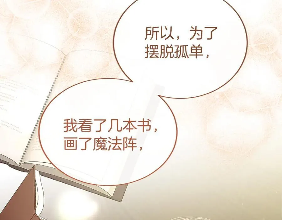 第51话 梦 第222页