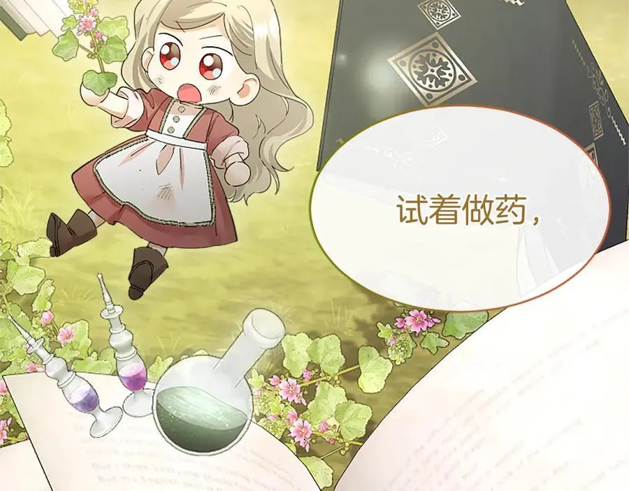 第51话 梦 第224页