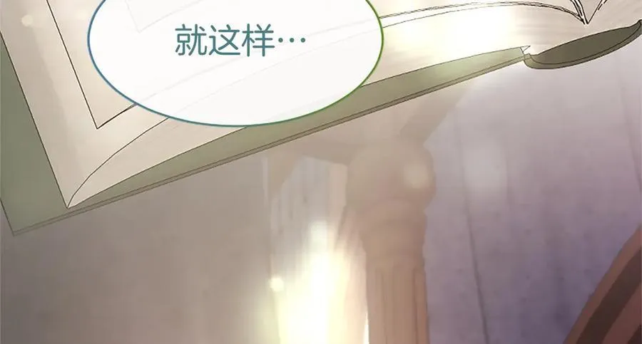 第51话 梦 第226页