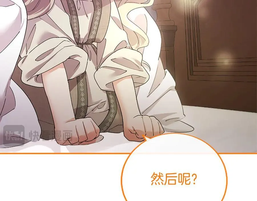 第51话 梦 第228页