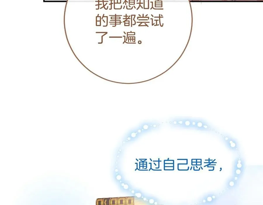 第51话 梦 第231页