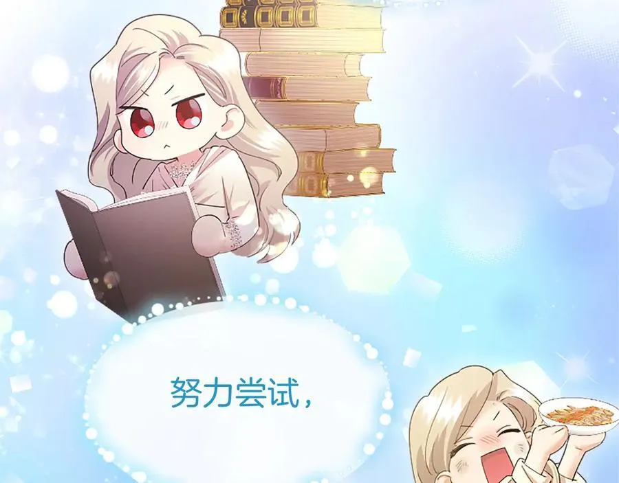 第51话 梦 第232页