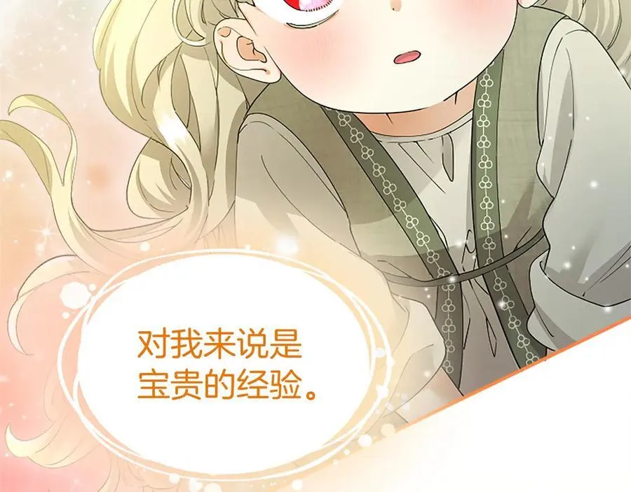 第51话 梦 第234页