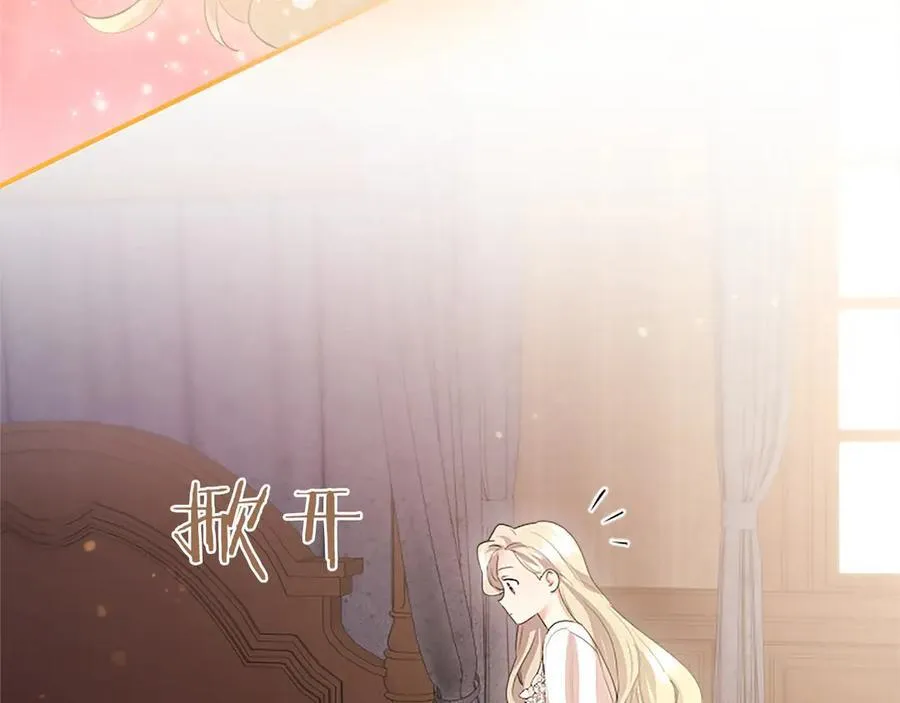 第51话 梦 第235页