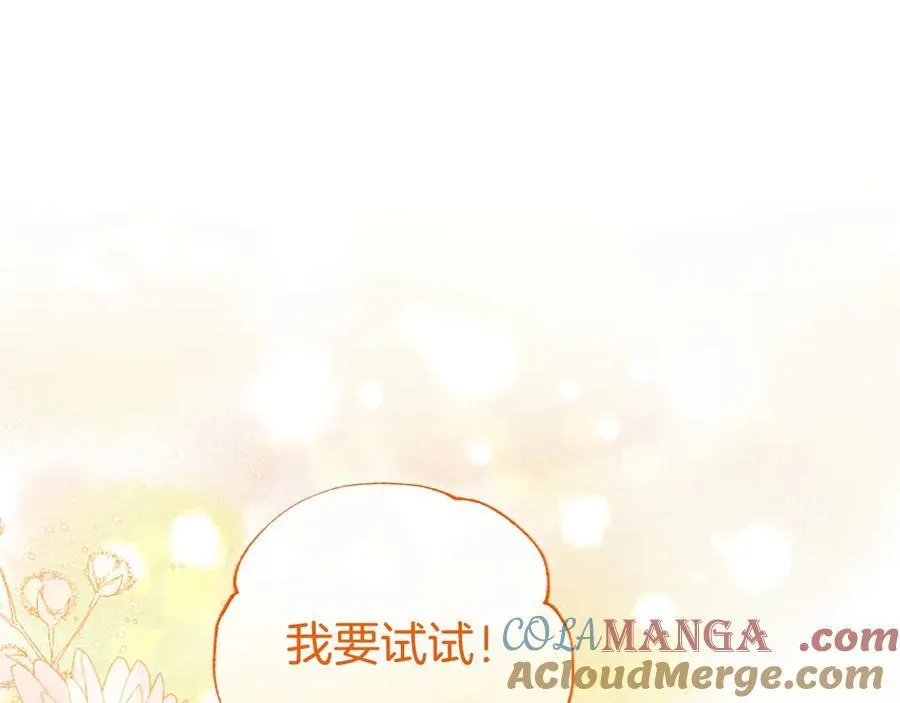 第51话 梦 第237页