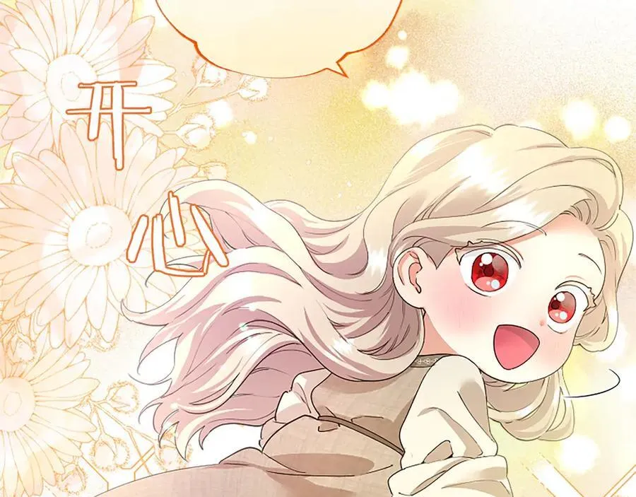第51话 梦 第238页