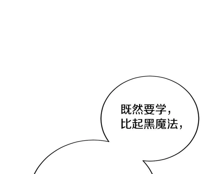 第51话 梦 第244页