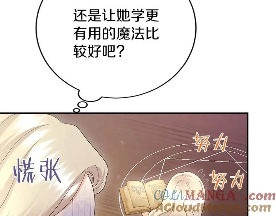 第51话 梦 第245页