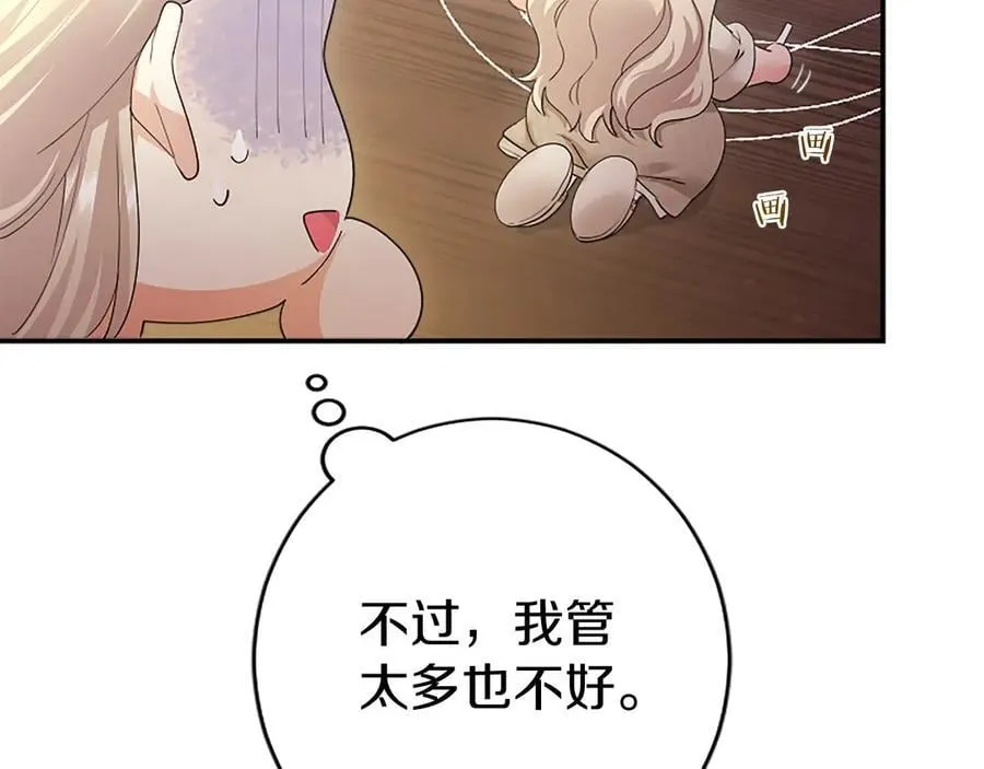 第51话 梦 第246页