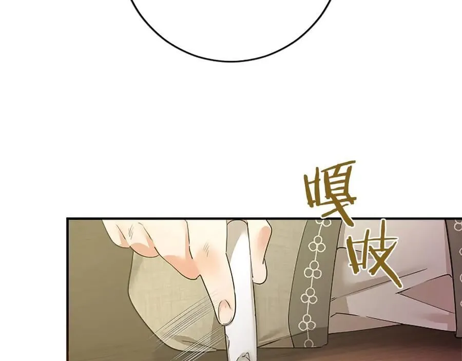 第51话 梦 第247页