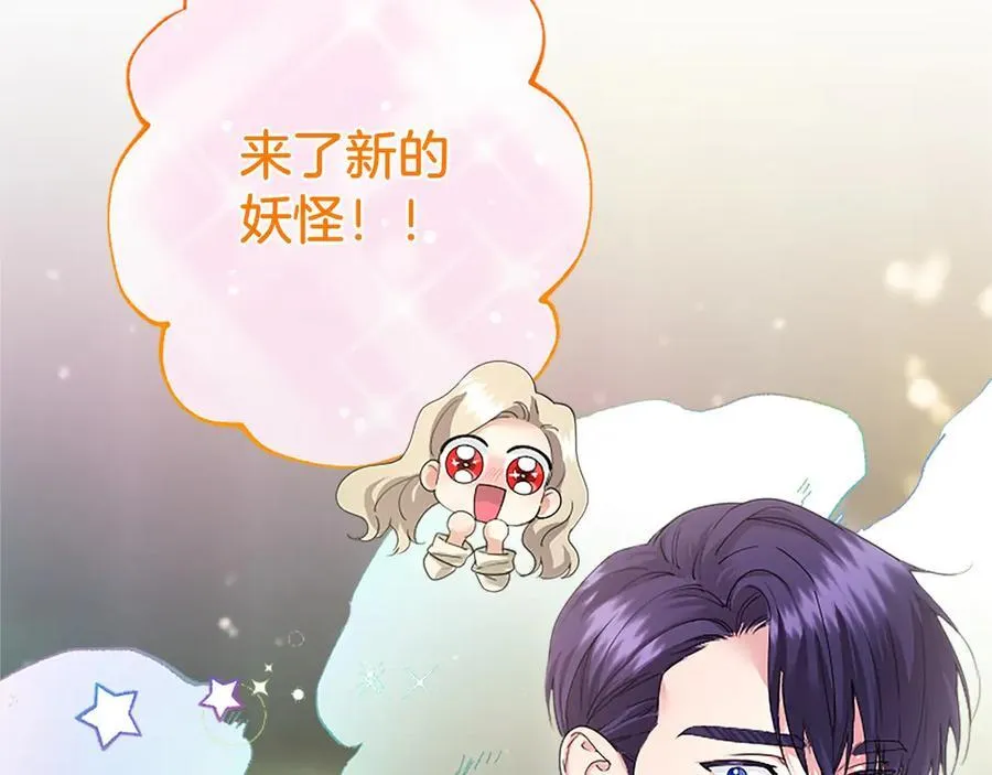 第51话 梦 第254页