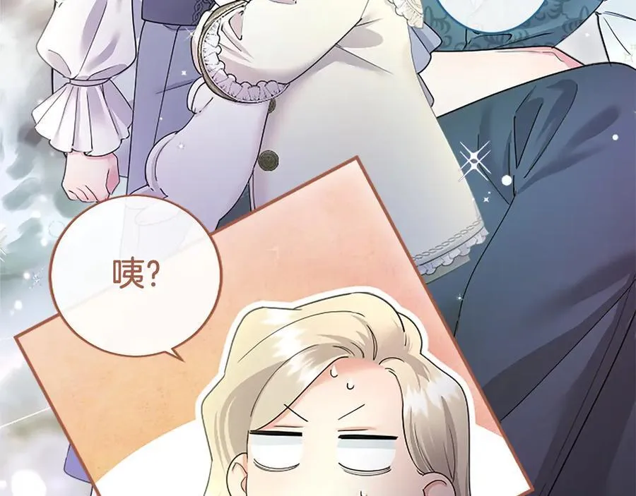 第51话 梦 第256页