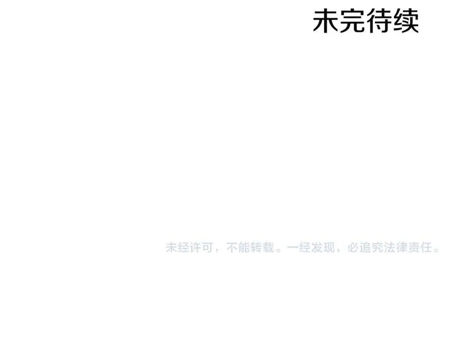 第51话 梦 第259页