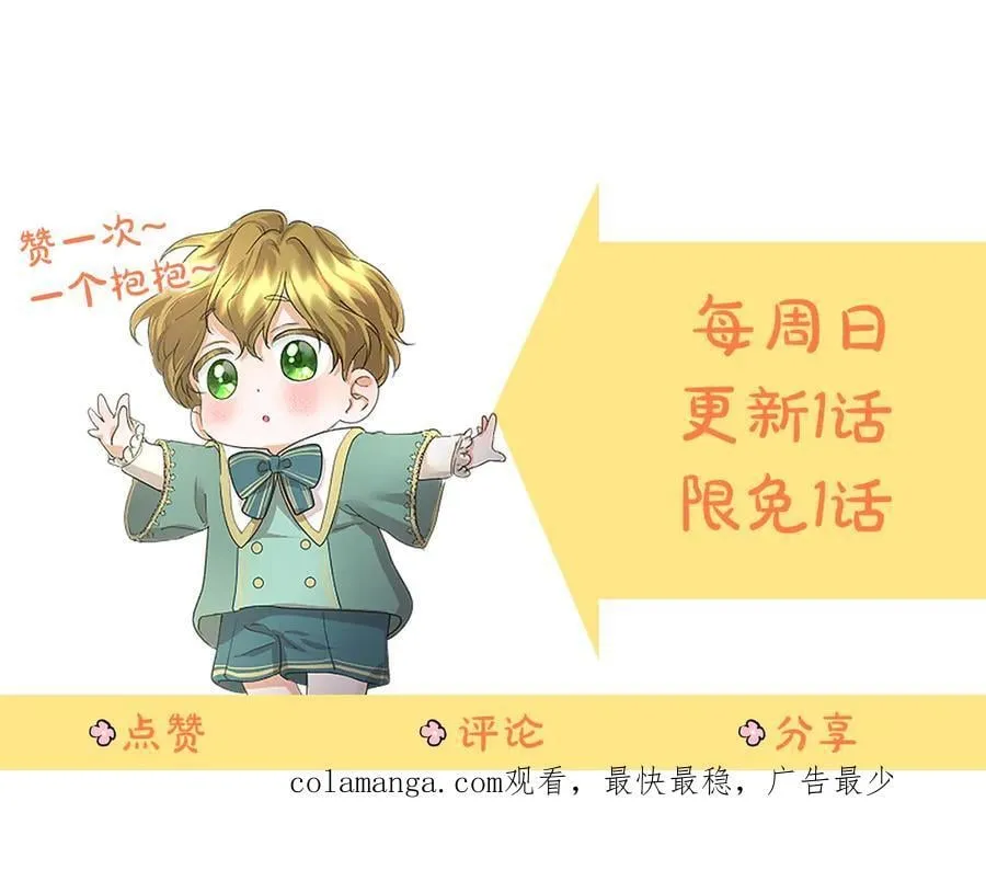 第51话 梦 第262页