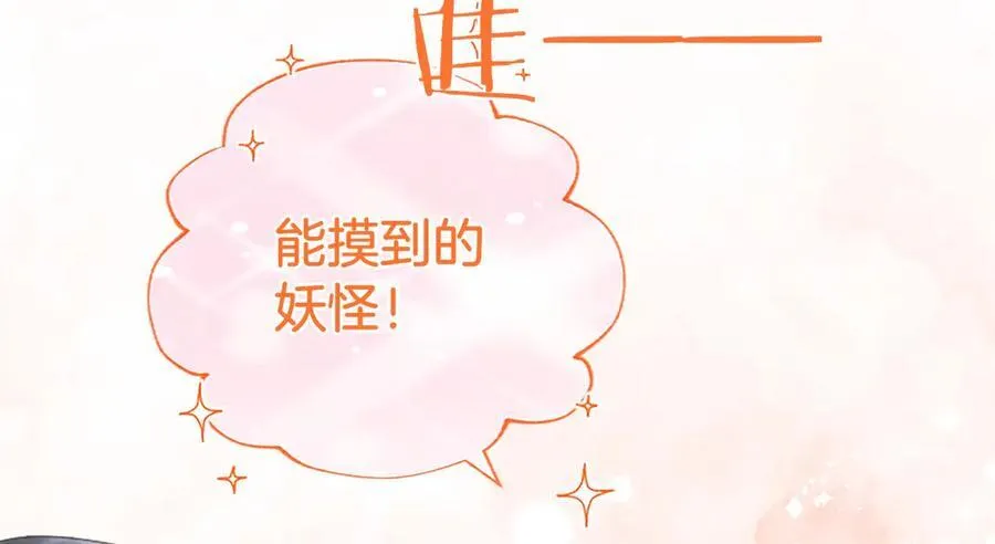 第52话 两个埃尔莎 第15页