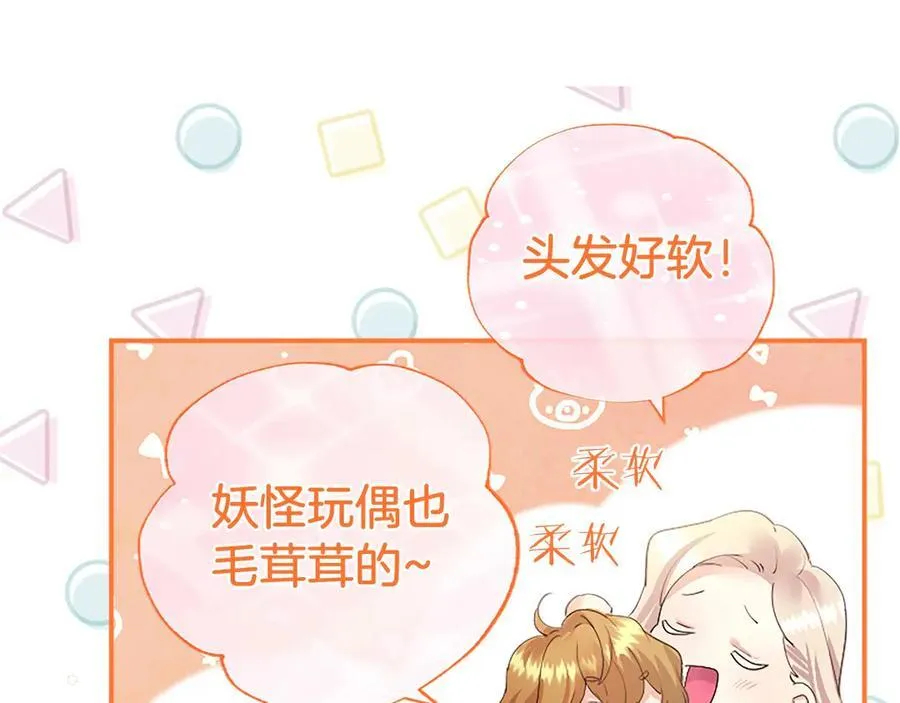 第52话 两个埃尔莎 第18页