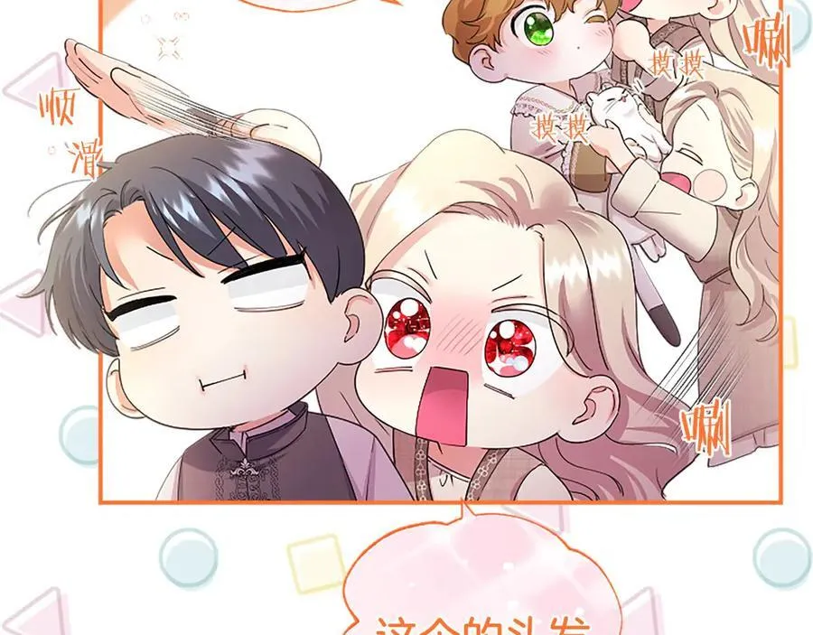 第52话 两个埃尔莎 第19页