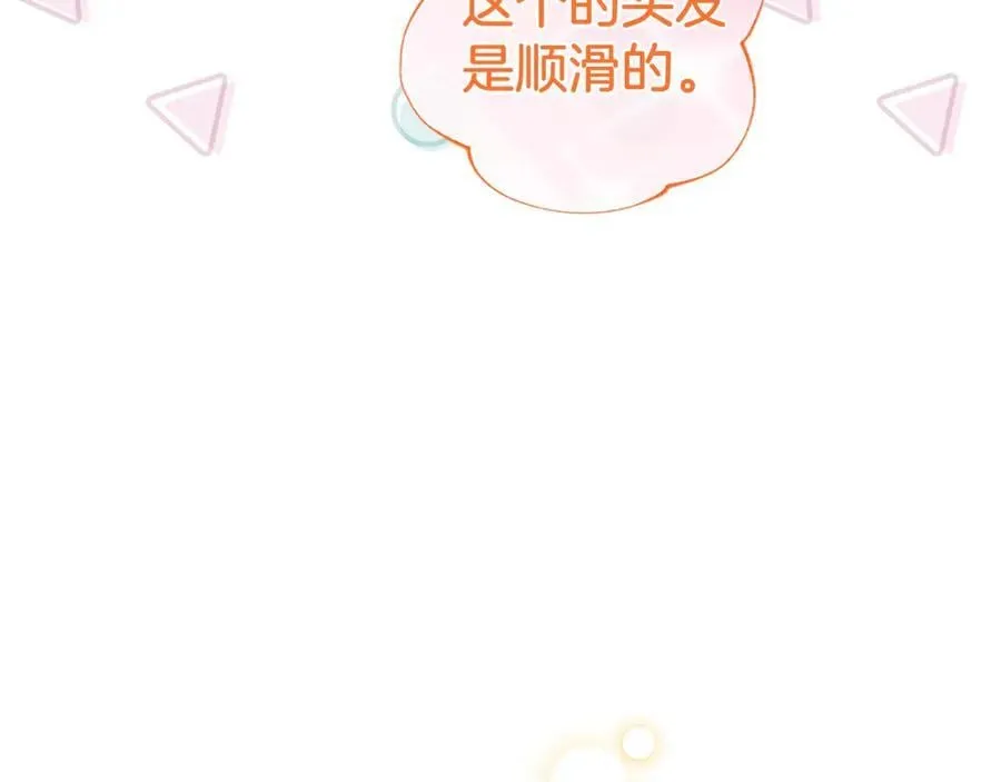 第52话 两个埃尔莎 第20页