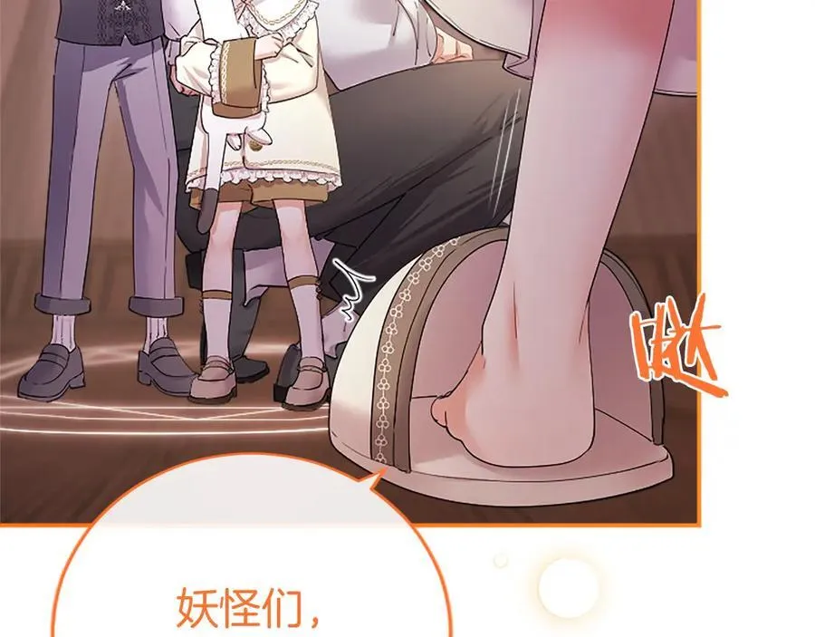 第52话 两个埃尔莎 第22页