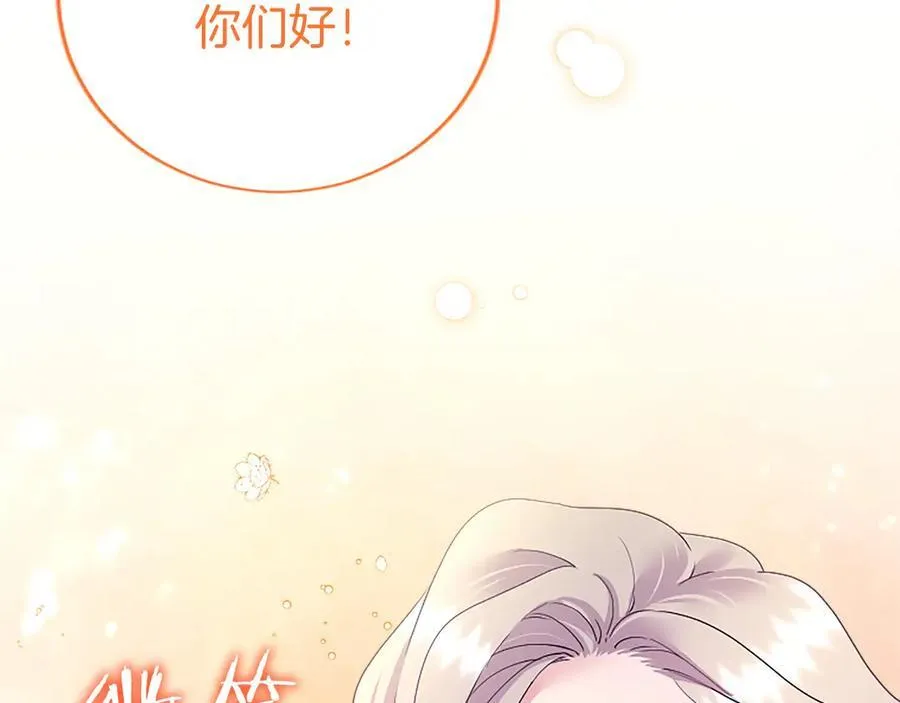 第52话 两个埃尔莎 第23页