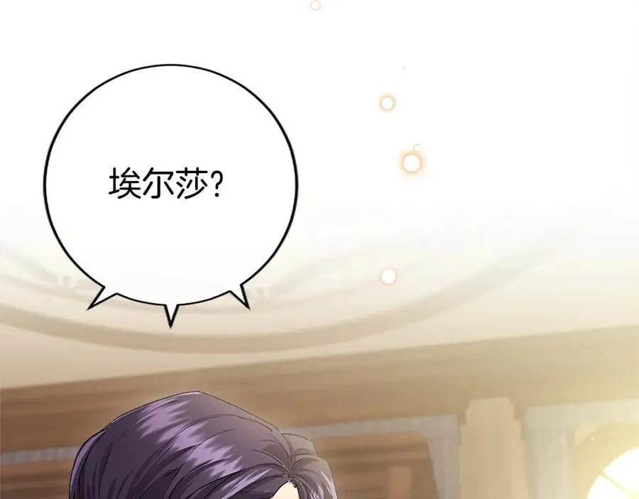 第52话 两个埃尔莎 第27页