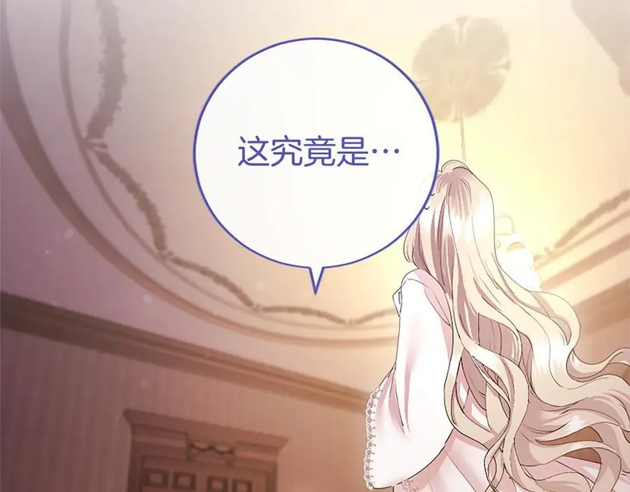 第52话 两个埃尔莎 第35页