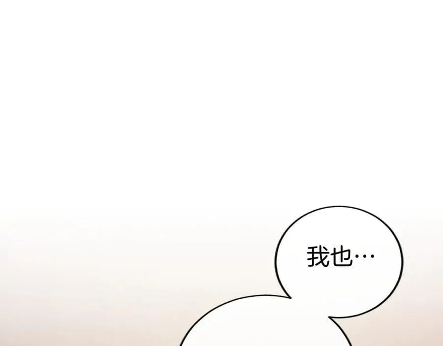 第52话 两个埃尔莎 第38页