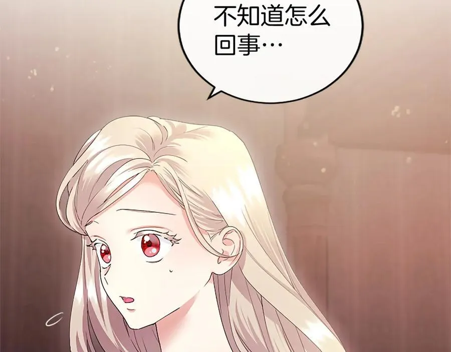 第52话 两个埃尔莎 第39页