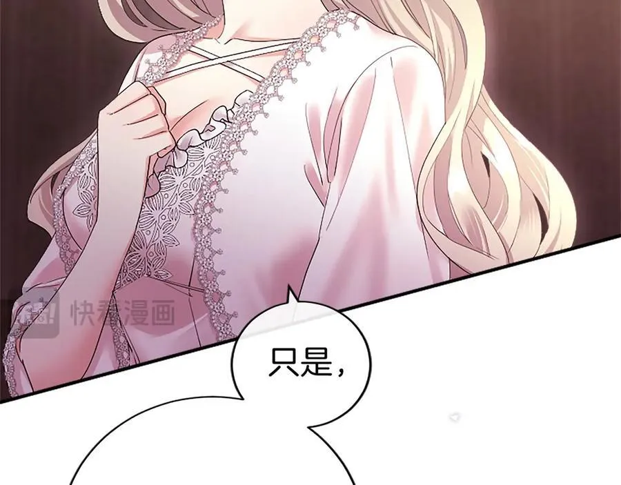 第52话 两个埃尔莎 第40页