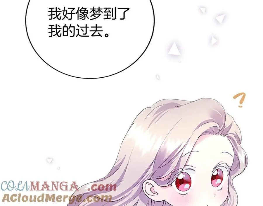 第52话 两个埃尔莎 第41页
