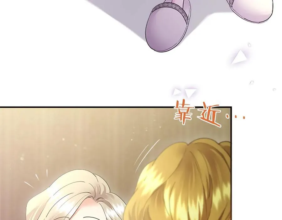 第52话 两个埃尔莎 第43页