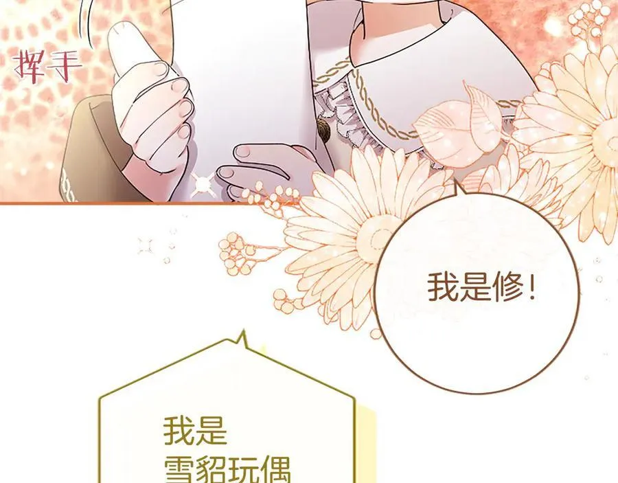 第52话 两个埃尔莎 第47页