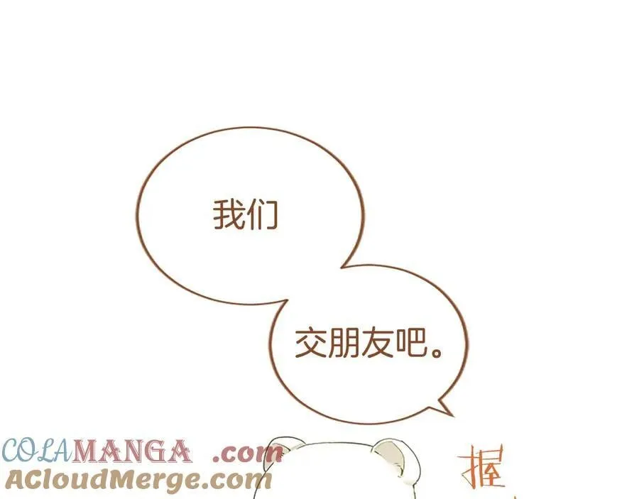 第52话 两个埃尔莎 第49页