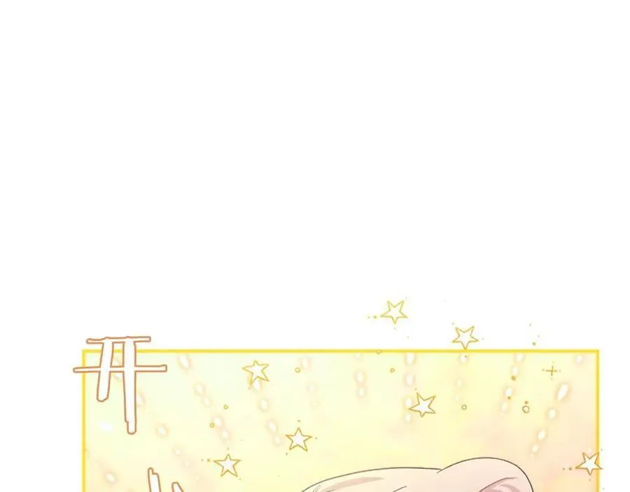 第52话 两个埃尔莎 第51页