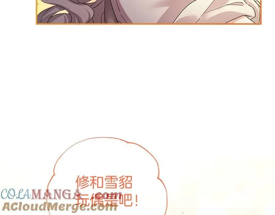 第52话 两个埃尔莎 第53页