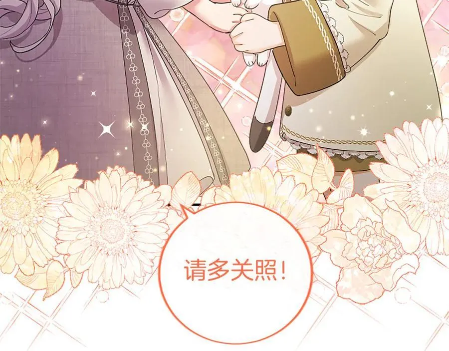 第52话 两个埃尔莎 第55页