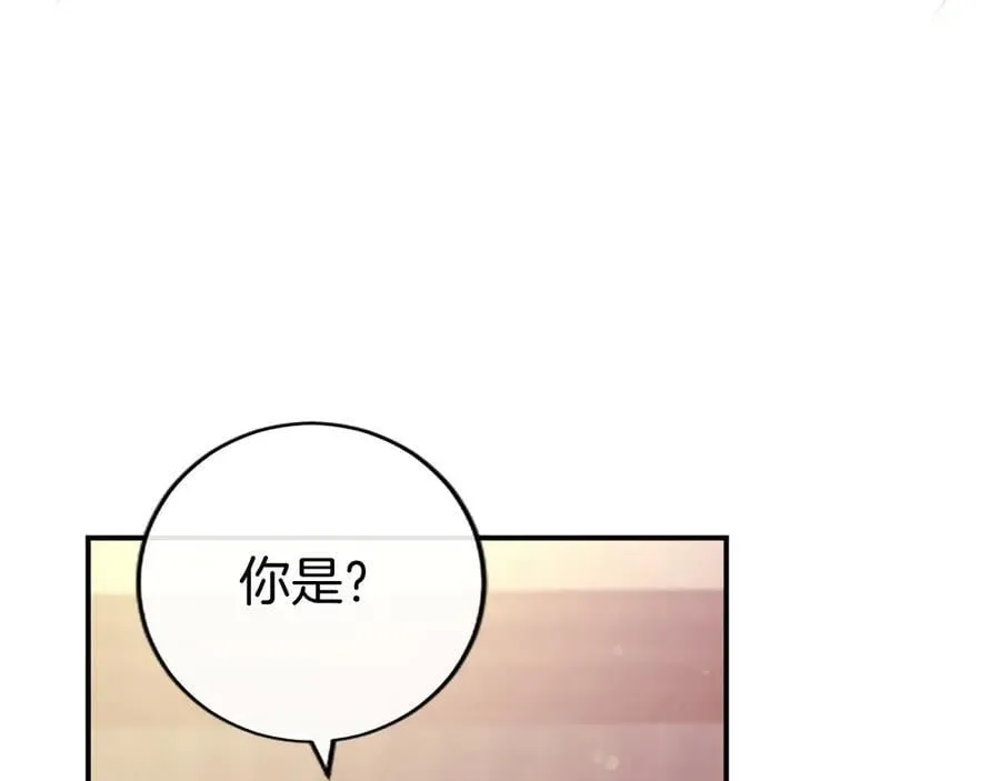第52话 两个埃尔莎 第56页