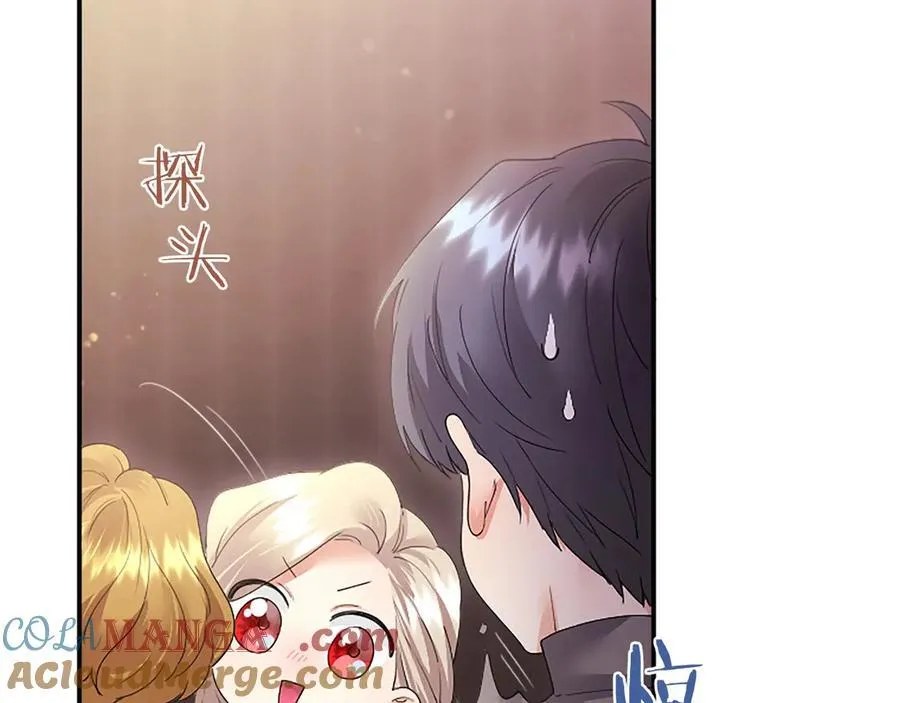 第52话 两个埃尔莎 第57页