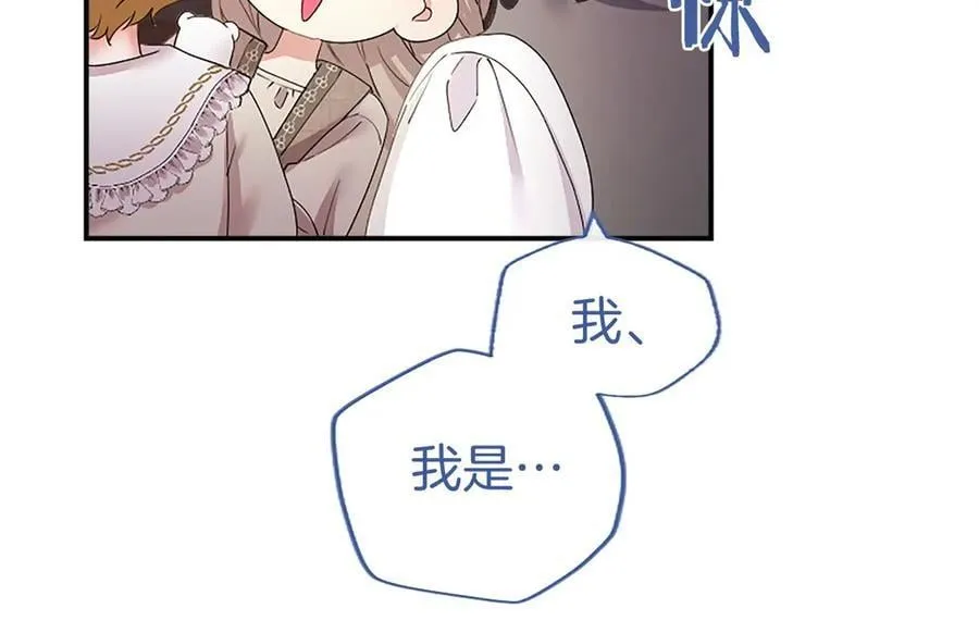 第52话 两个埃尔莎 第58页