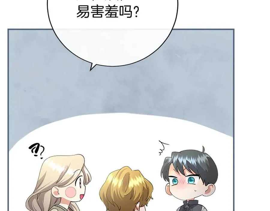 第52话 两个埃尔莎 第60页