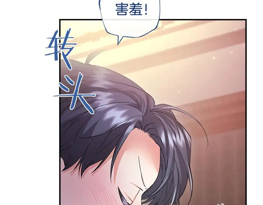 第52话 两个埃尔莎 第62页