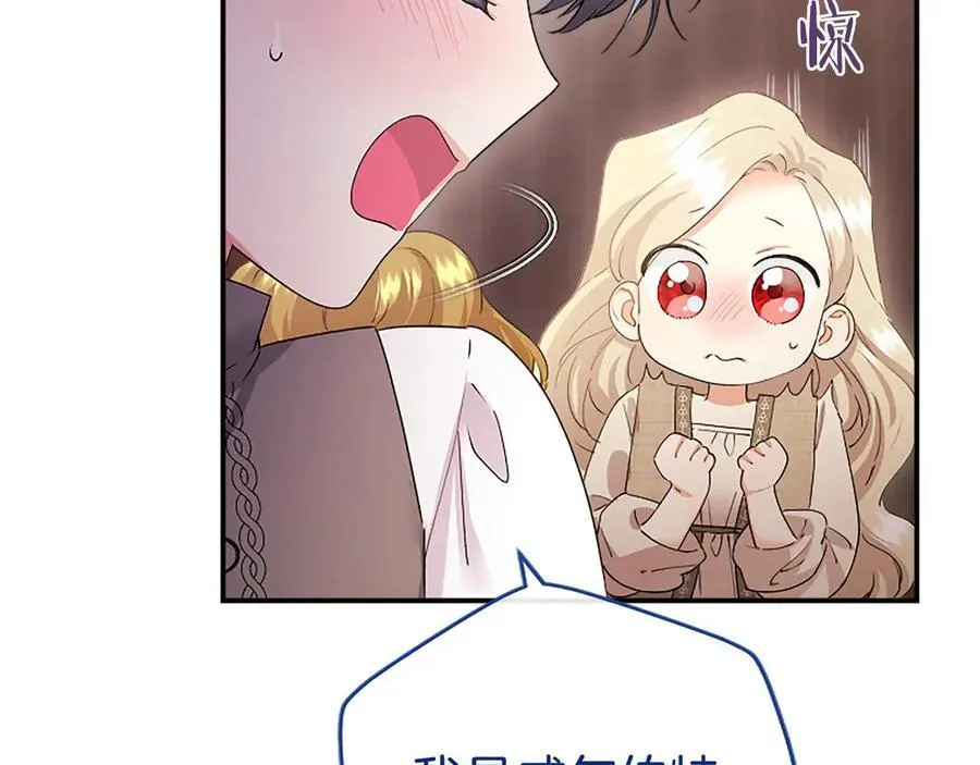 第52话 两个埃尔莎 第63页